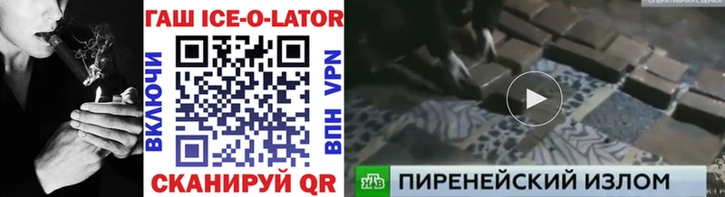 ГАШ Ice-O-Lator Татарск