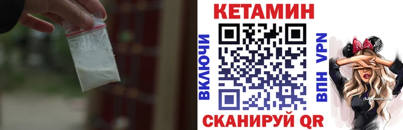 где можно купить   Татарск  КЕТАМИН VHQ 