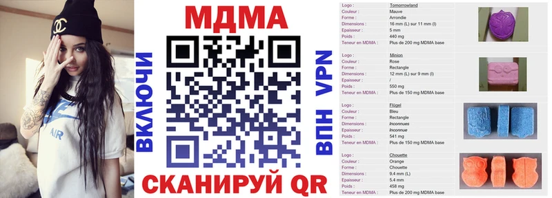 MDMA кристаллы  Татарск 
