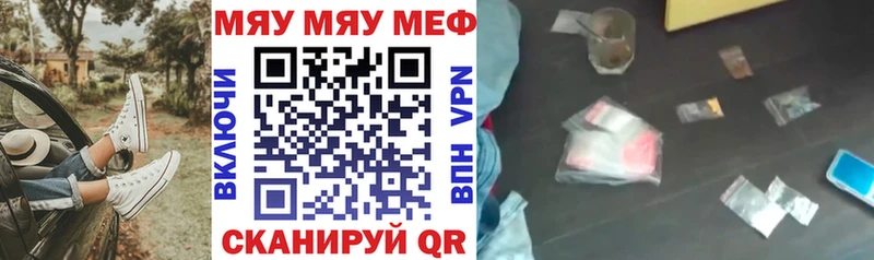 МЕФ мяу мяу  Татарск 
