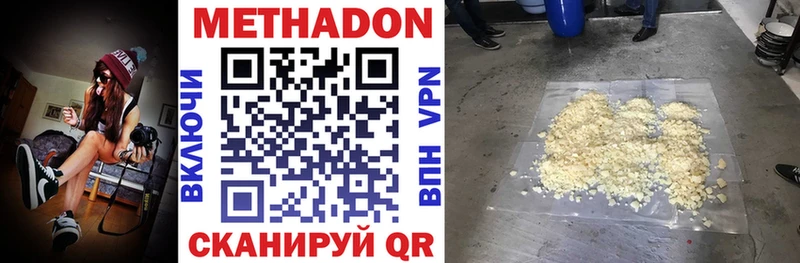 где купить наркотик  Татарск  Метадон белоснежный 